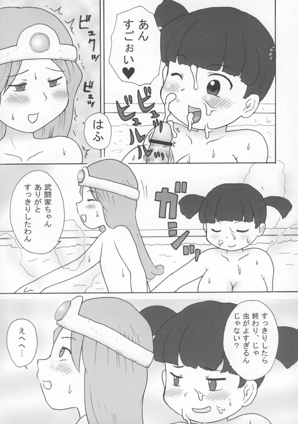 A plump girl grappler - page18