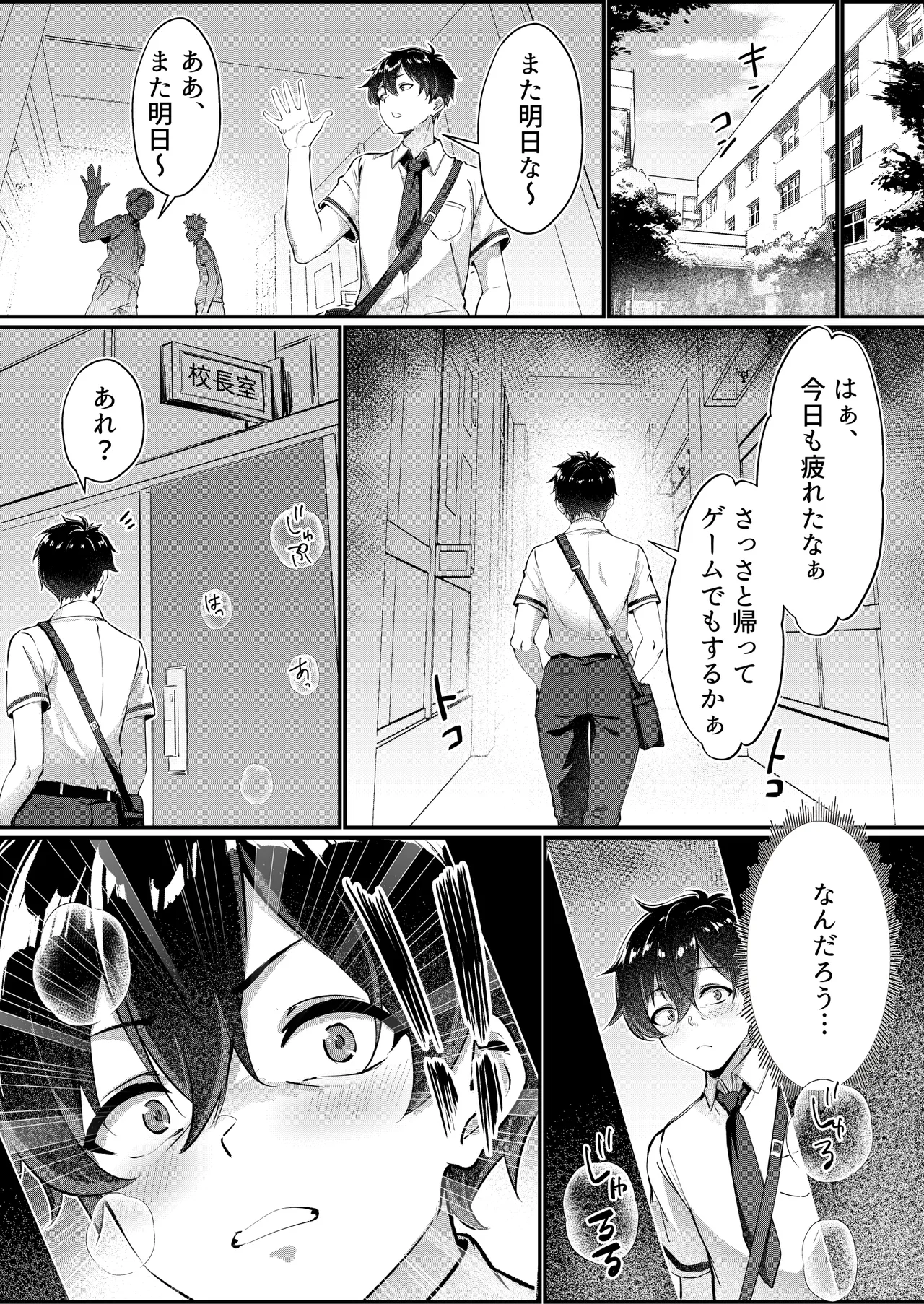 黒髪ロングの清楚系巨乳JKは実はセルフイラマ痴女だった - page4