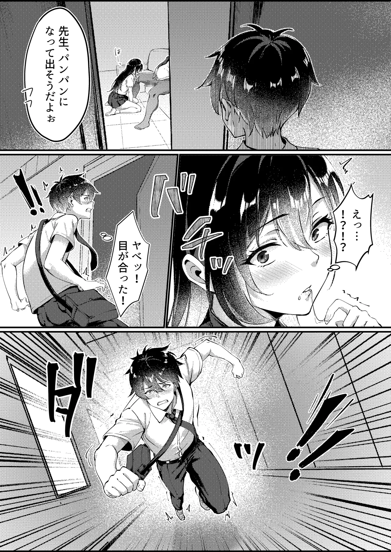 黒髪ロングの清楚系巨乳JKは実はセルフイラマ痴女だった - page7