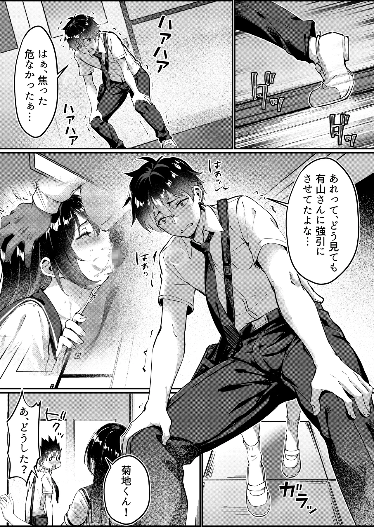 黒髪ロングの清楚系巨乳JKは実はセルフイラマ痴女だった - page8