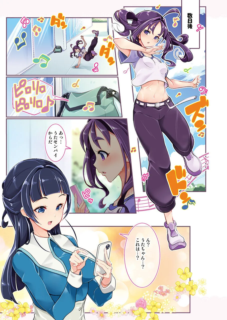 アイドルエロ配信とおしおき百合3P - page22