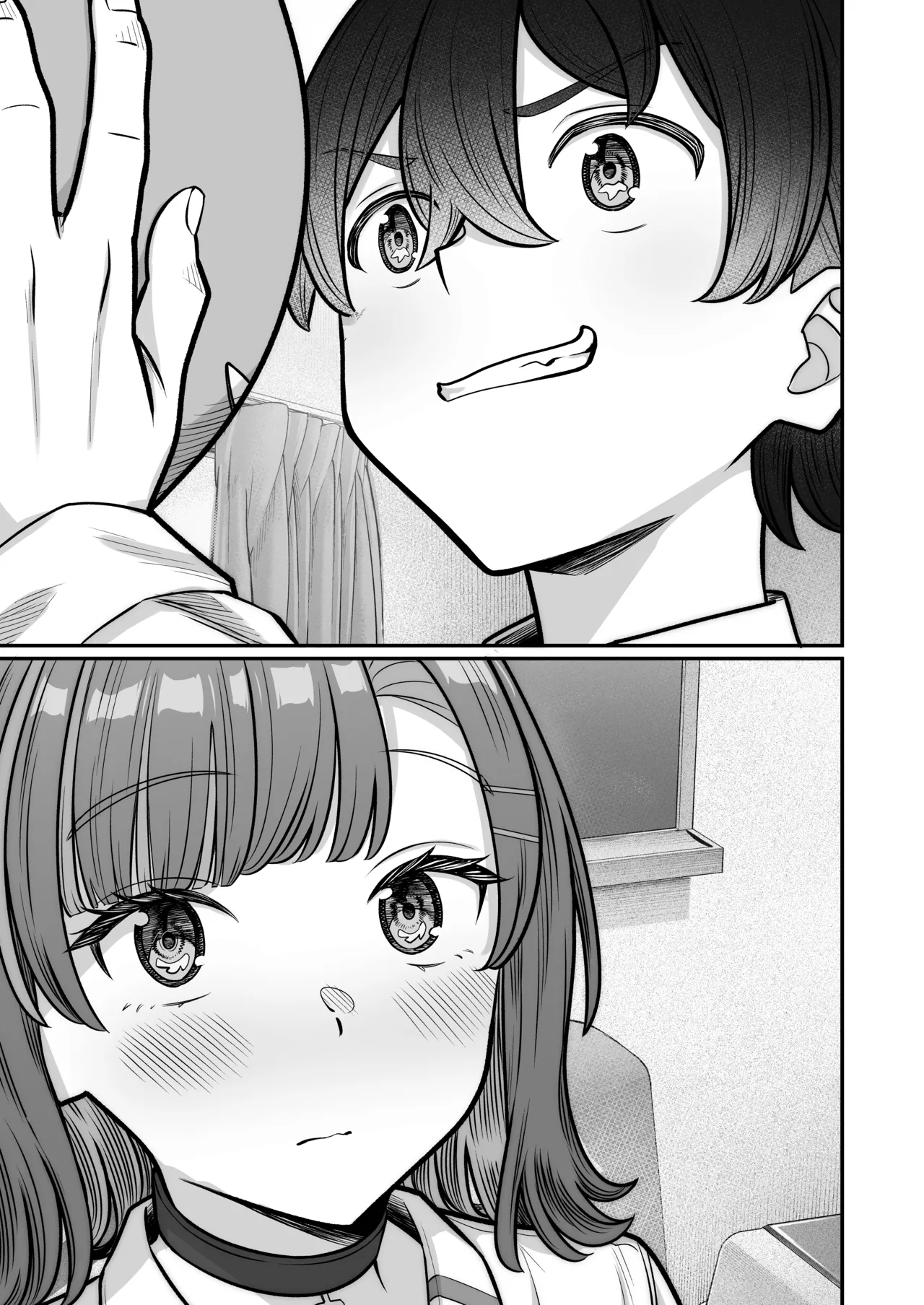 無機質ギャルと甘々な恋愛 - page13