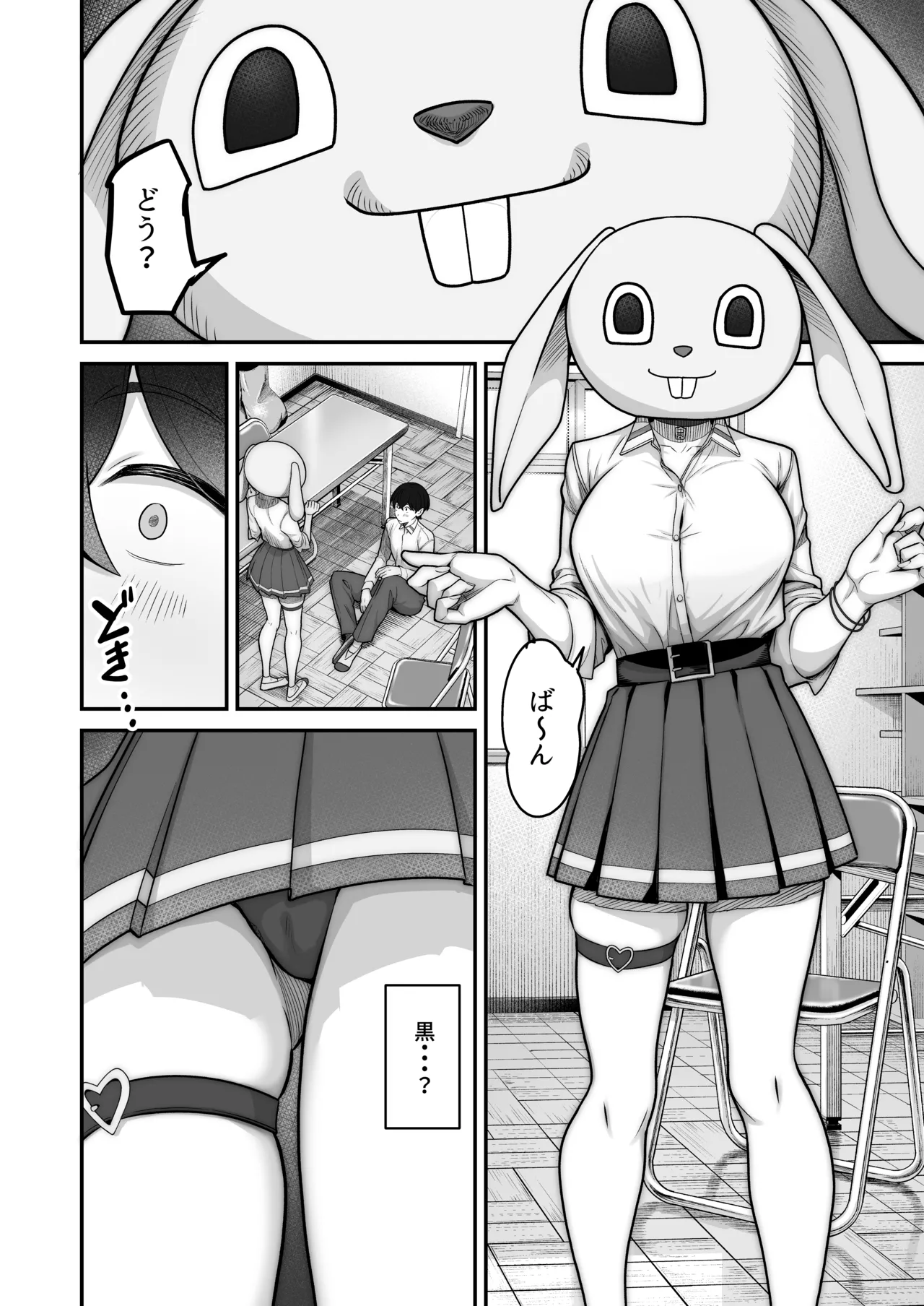 無機質ギャルと甘々な恋愛 - page14