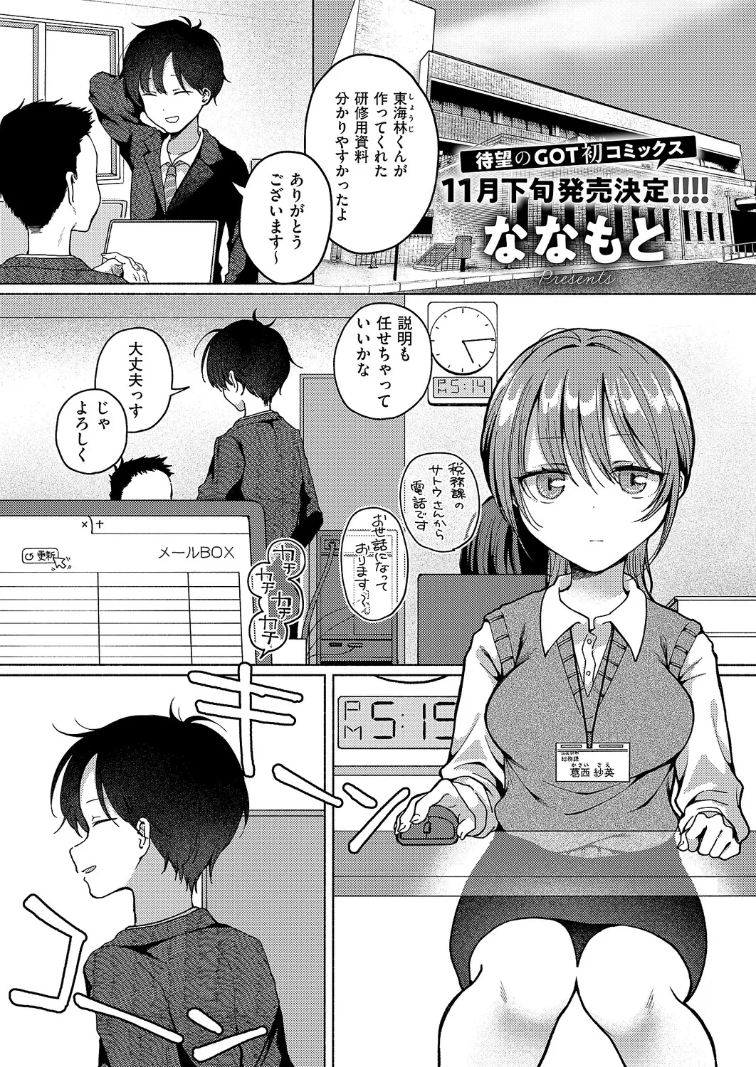 バイバイ、また明日