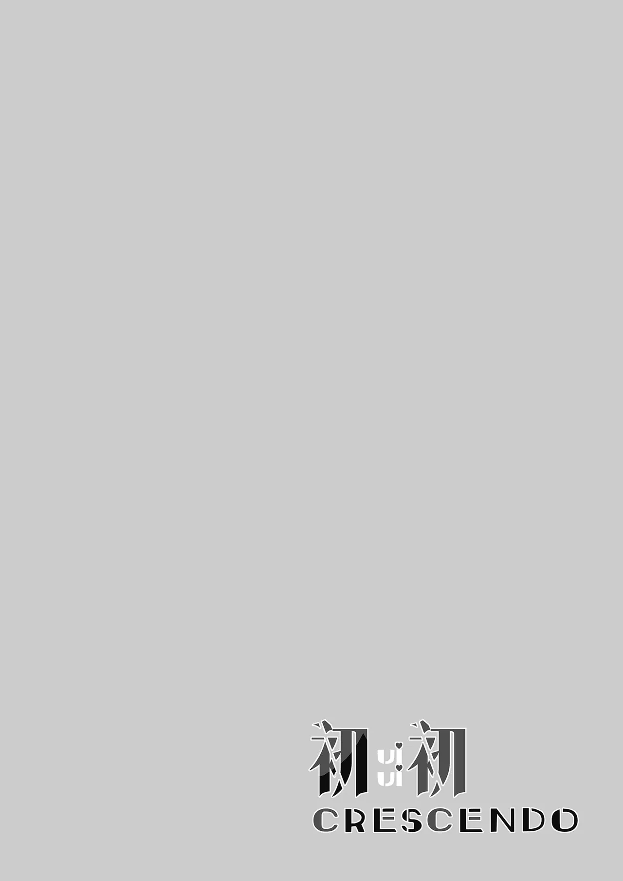 初初 crescendo - page4