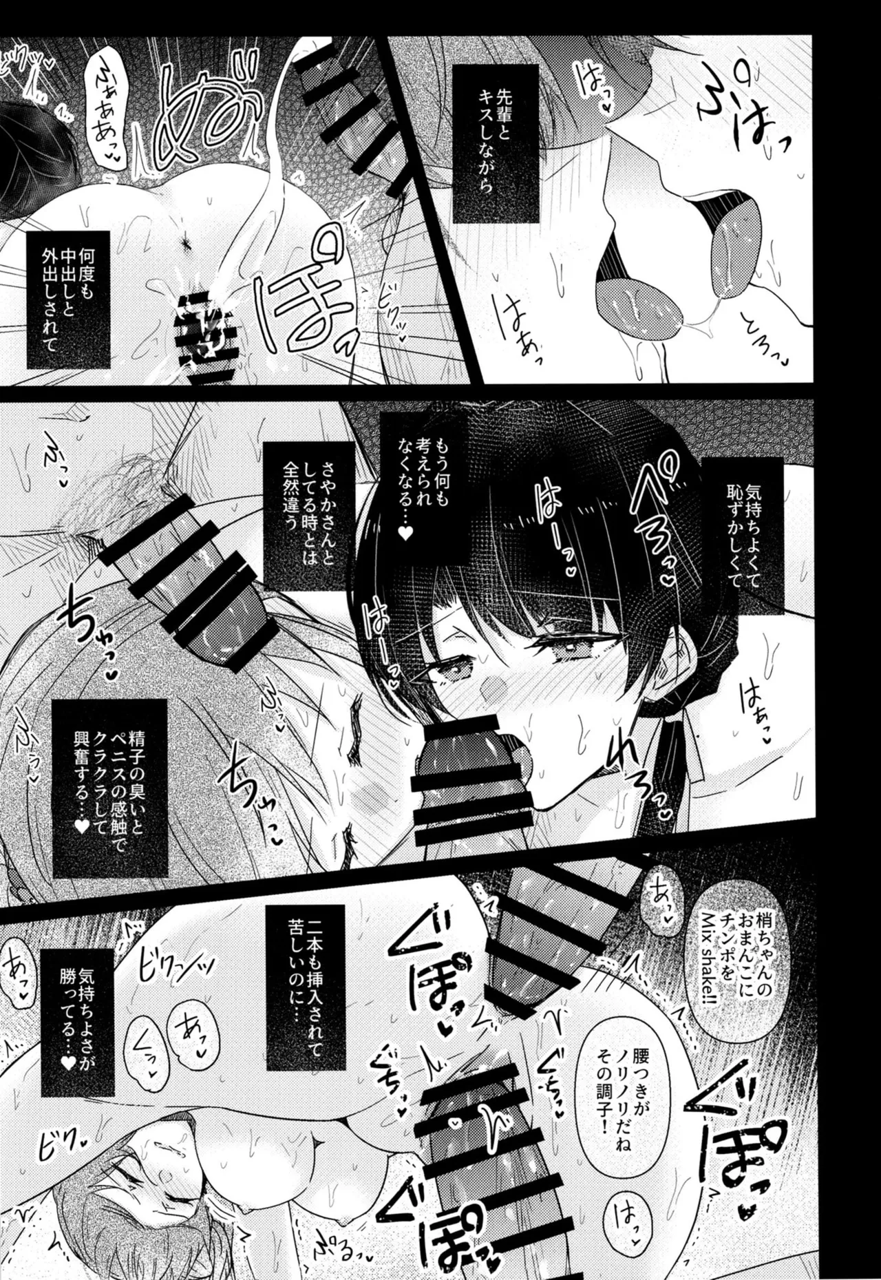 恋痕Ⅱ - page16