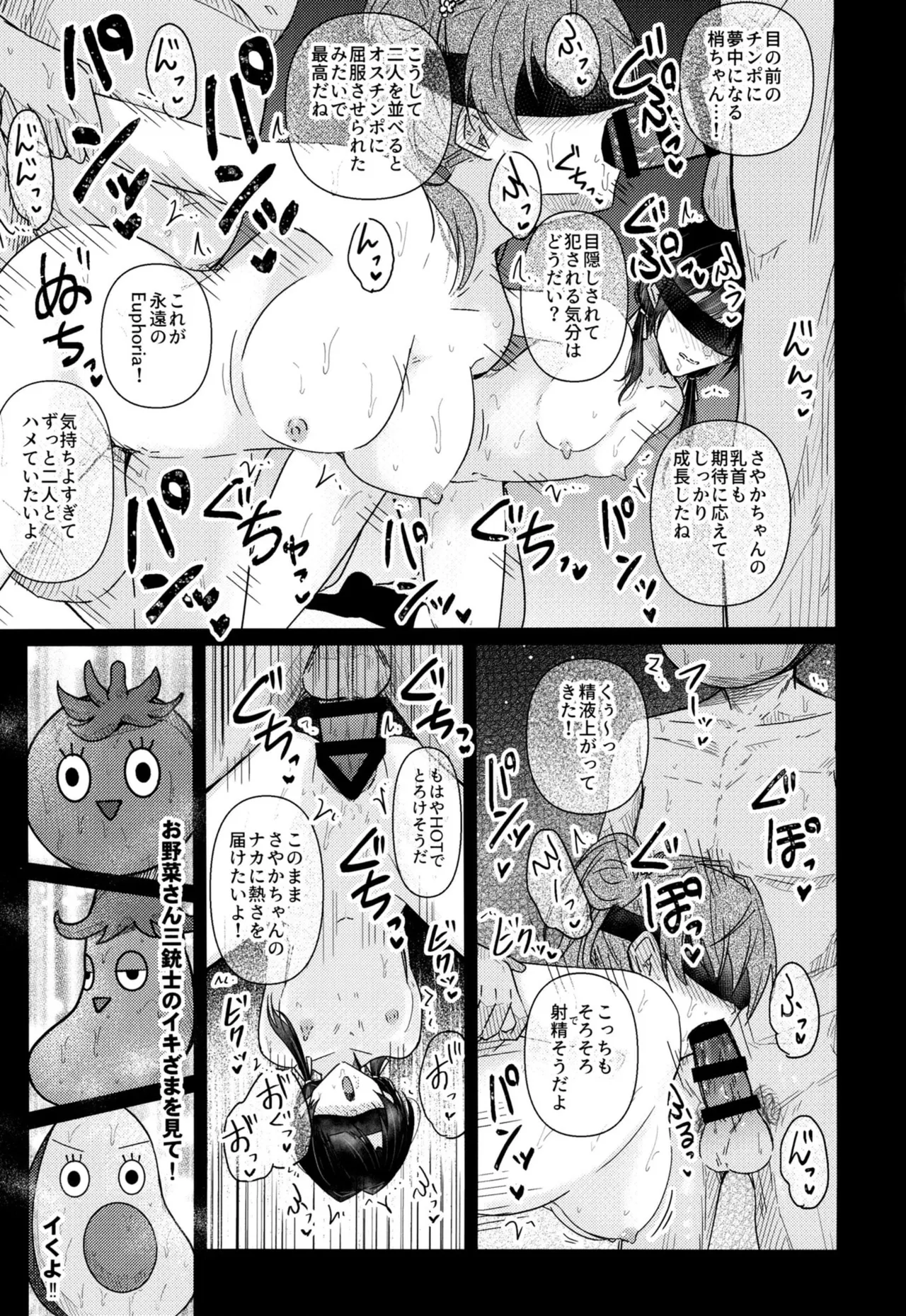 恋痕Ⅱ - page18