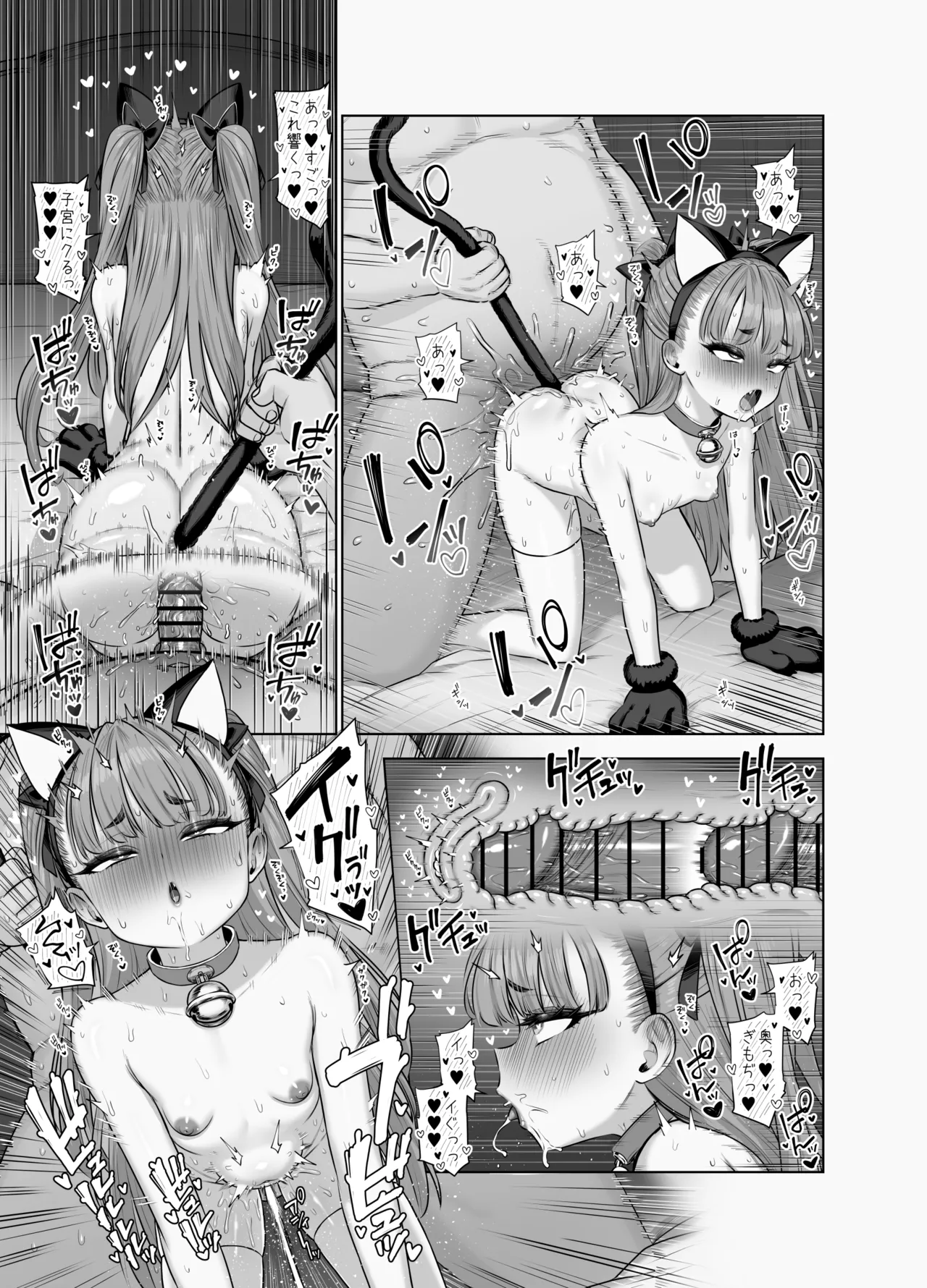 宇佐井れいあのいちゃラブえっち♥ - page35