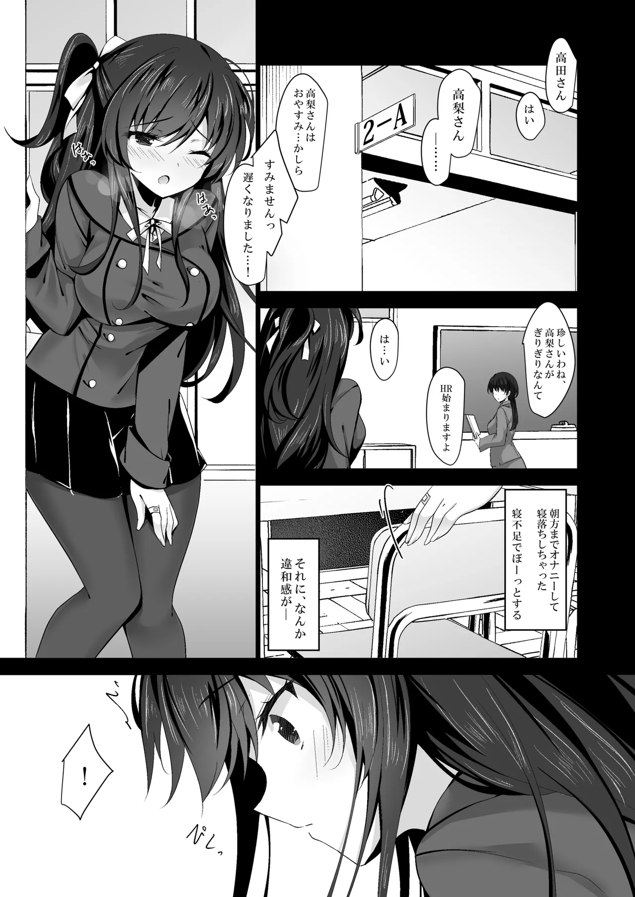 催眠カノジョ総集編03 - page102