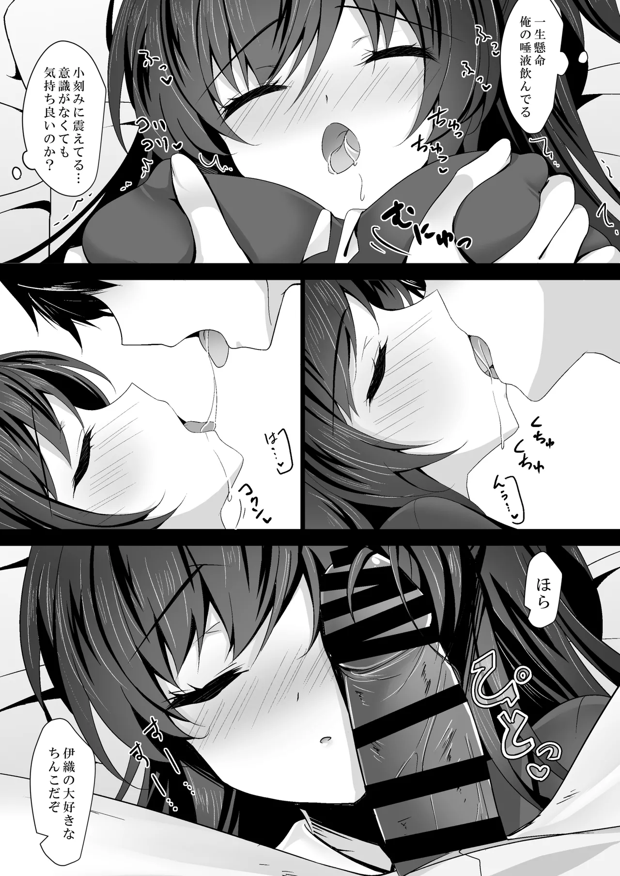 催眠カノジョ総集編03 - page111