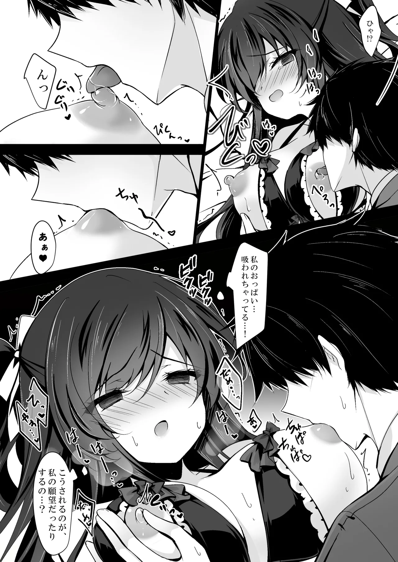 催眠カノジョ総集編03 - page130