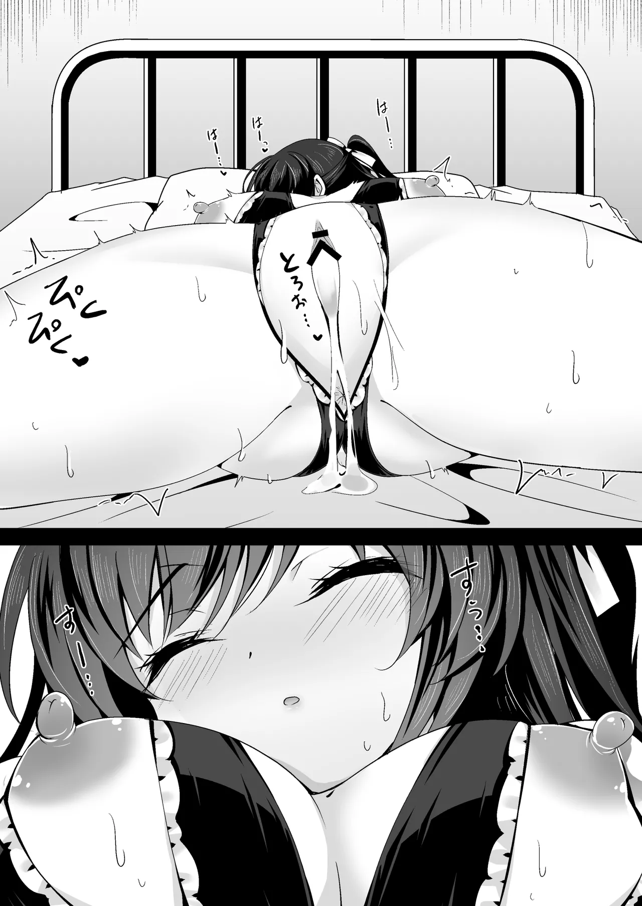 催眠カノジョ総集編03 - page134