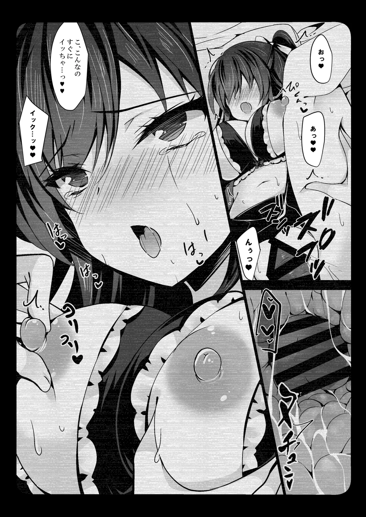 催眠カノジョ総集編03 - page137