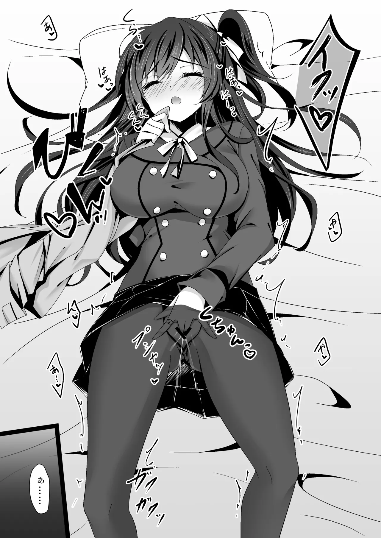 催眠カノジョ総集編03 - page138