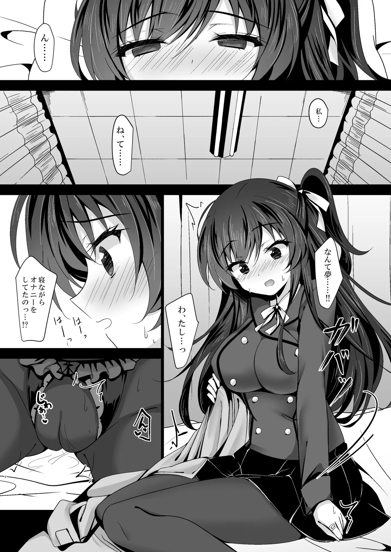 催眠カノジョ総集編03 - page139