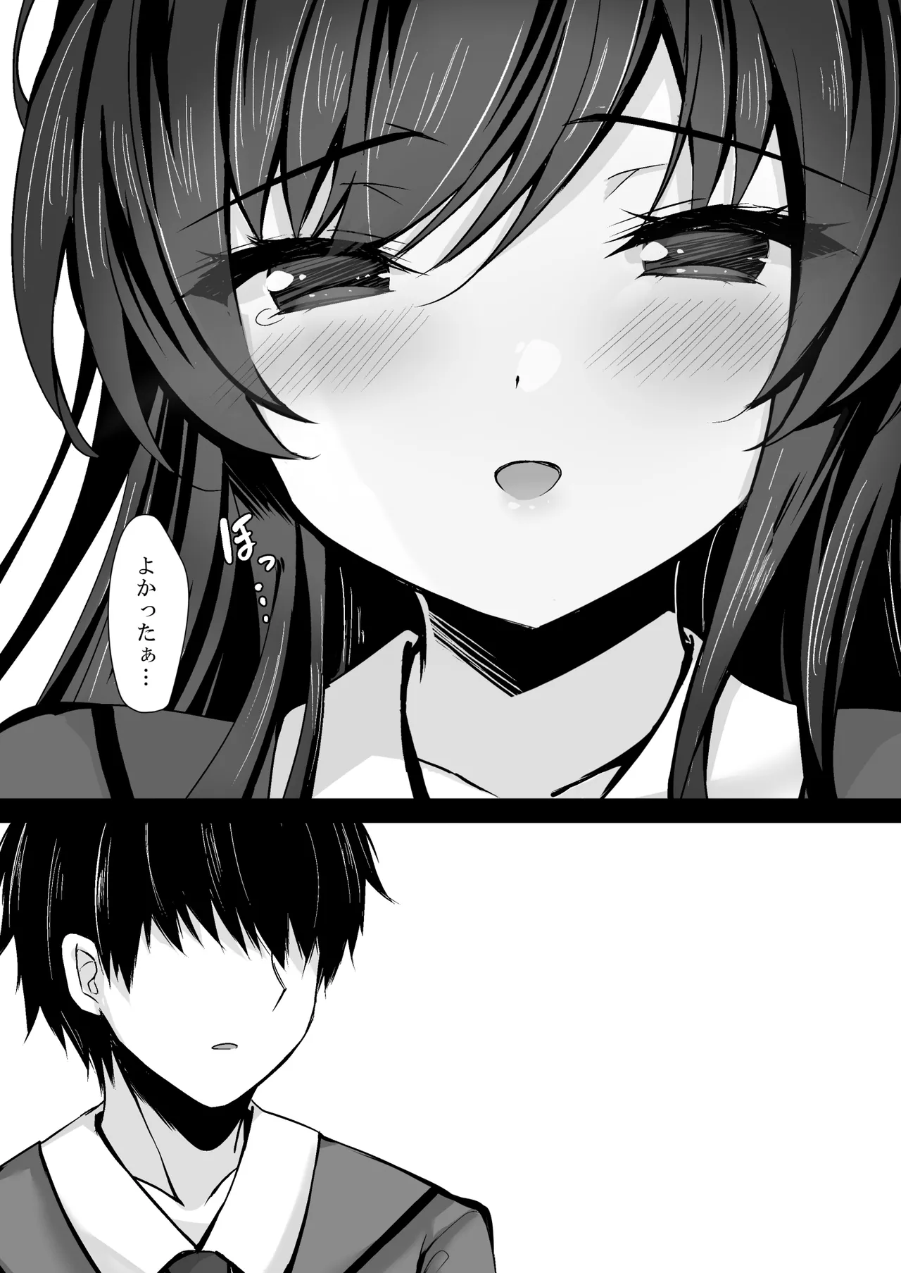 催眠カノジョ総集編03 - page144