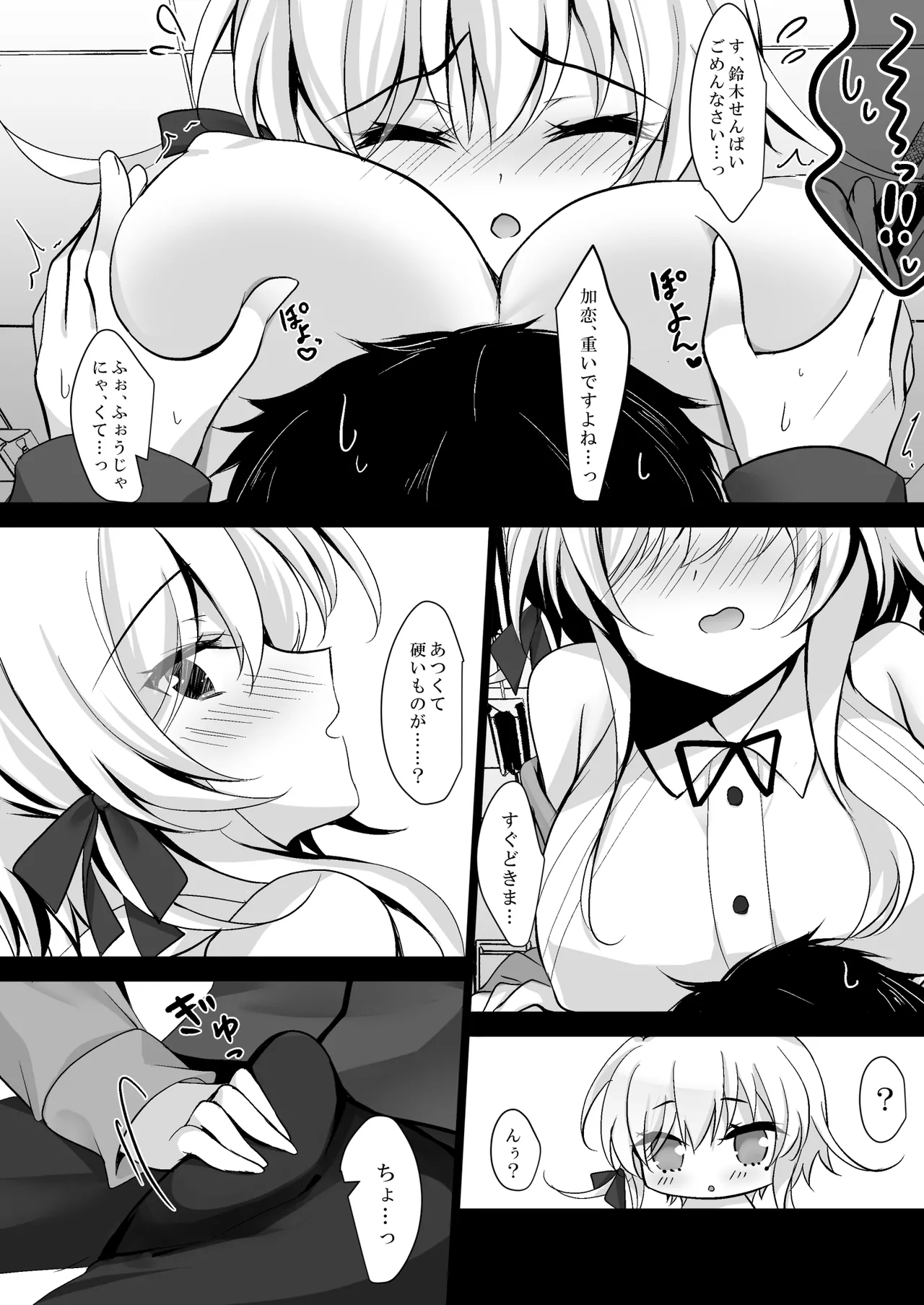 催眠カノジョ総集編03 - page160