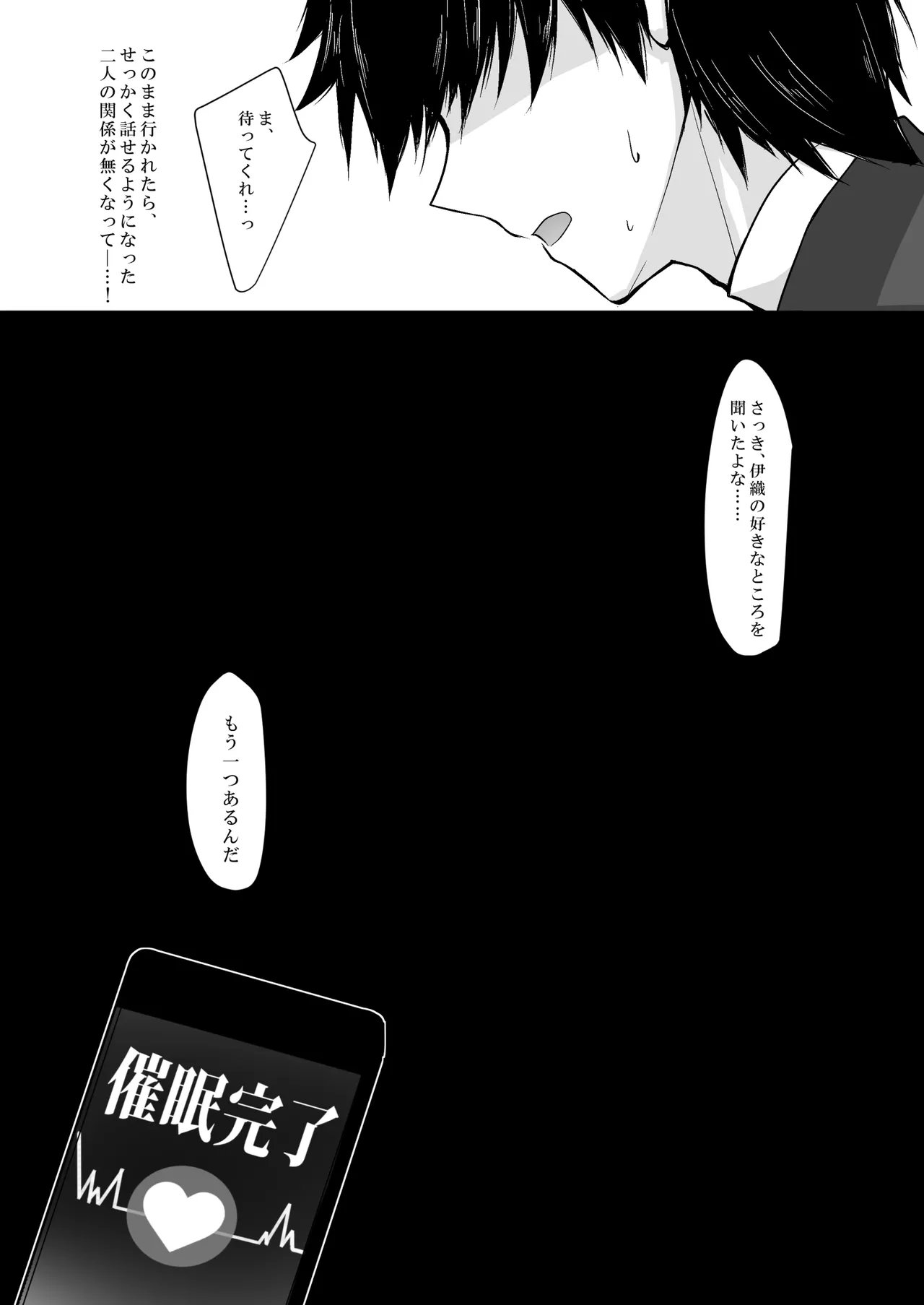 催眠カノジョ総集編03 - page162