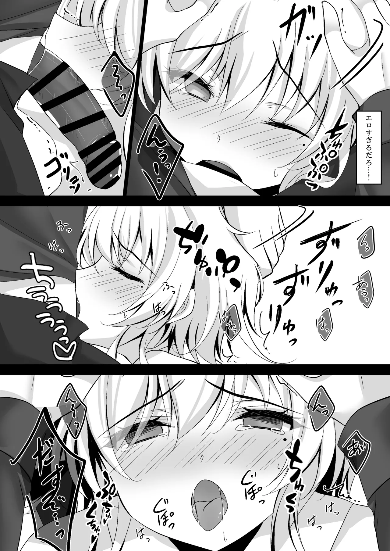 催眠カノジョ総集編03 - page166