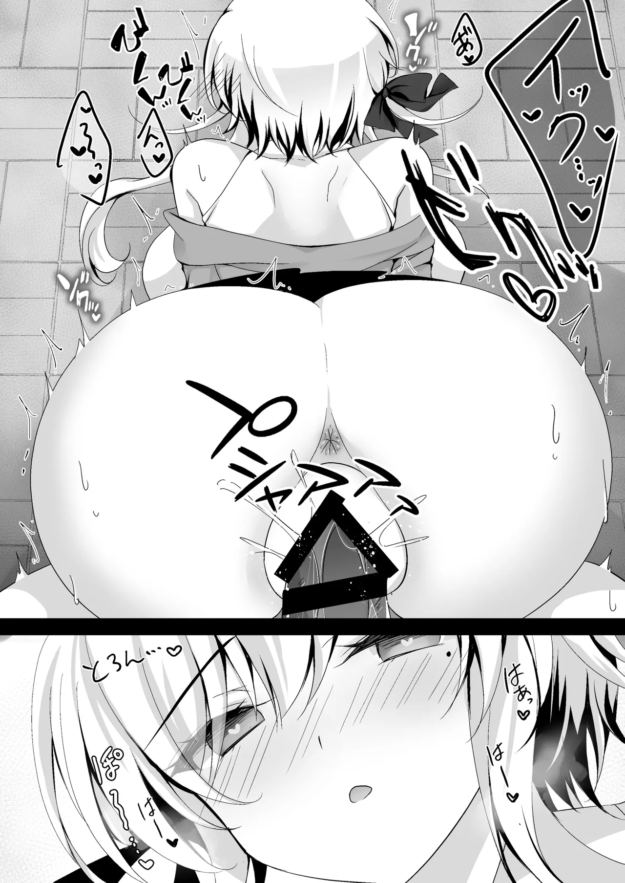 催眠カノジョ総集編03 - page172