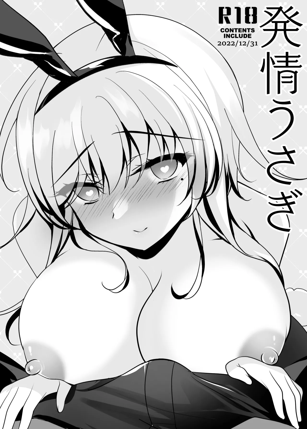 催眠カノジョ総集編03 - page183