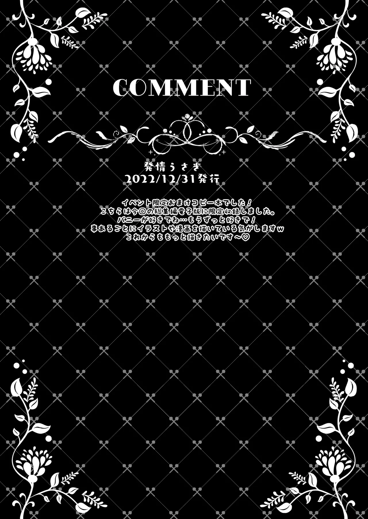 催眠カノジョ総集編03 - page184