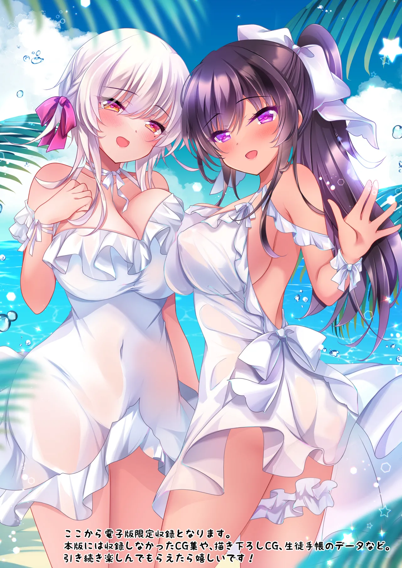 催眠カノジョ総集編03 - page201