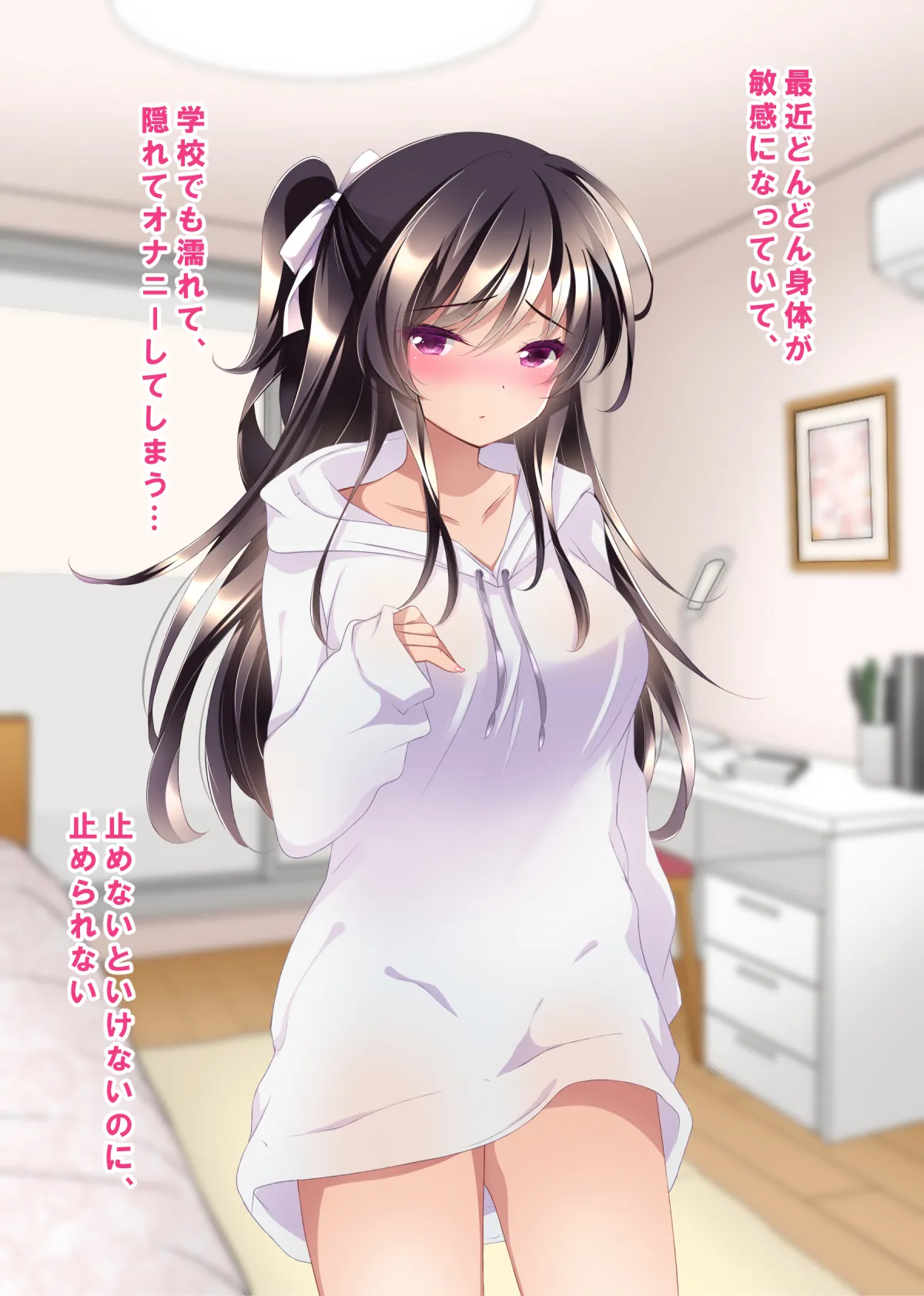 催眠カノジョ総集編03 - page206