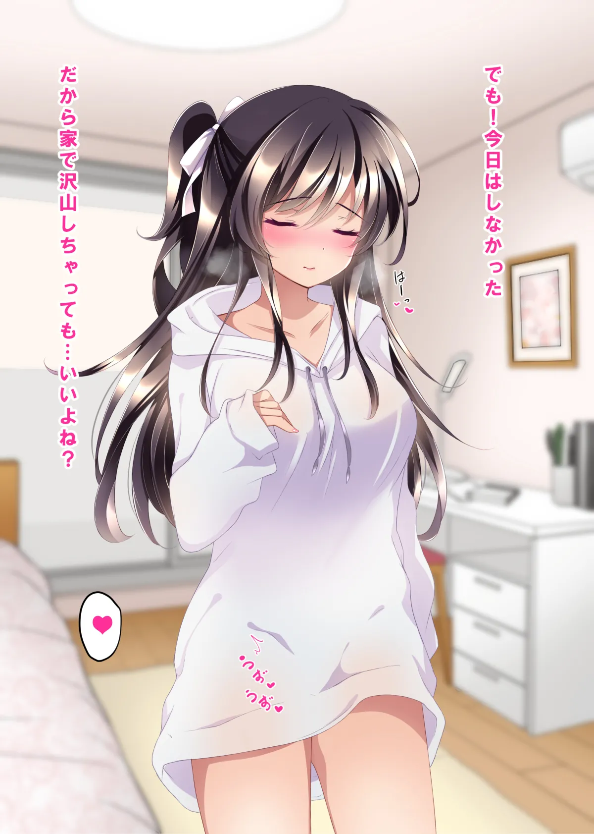 催眠カノジョ総集編03 - page207