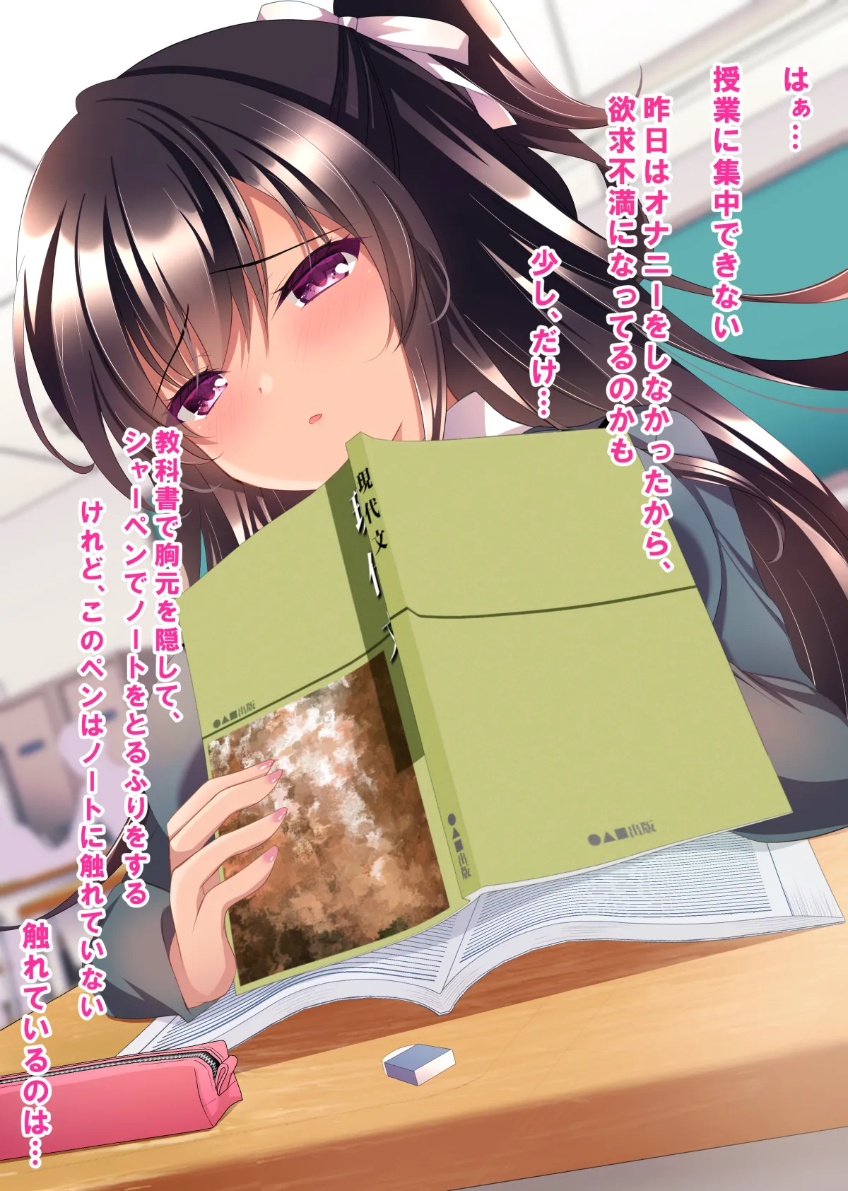 催眠カノジョ総集編03 - page245