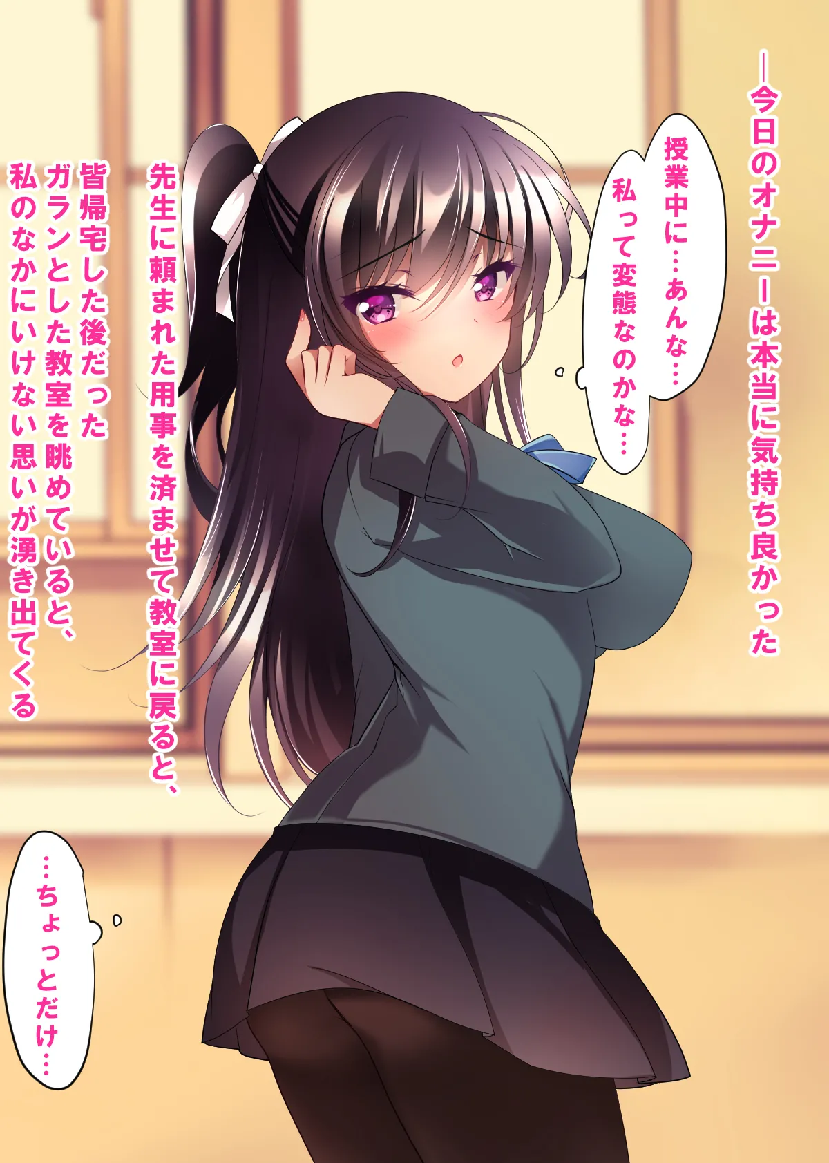 催眠カノジョ総集編03 - page253