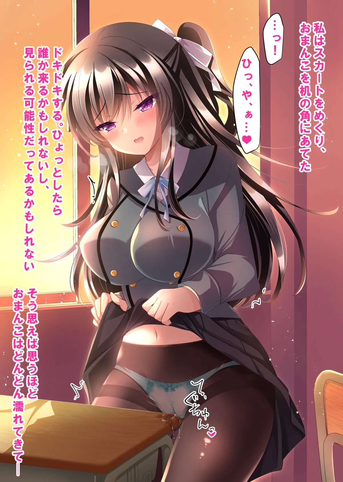 催眠カノジョ総集編03 - page254