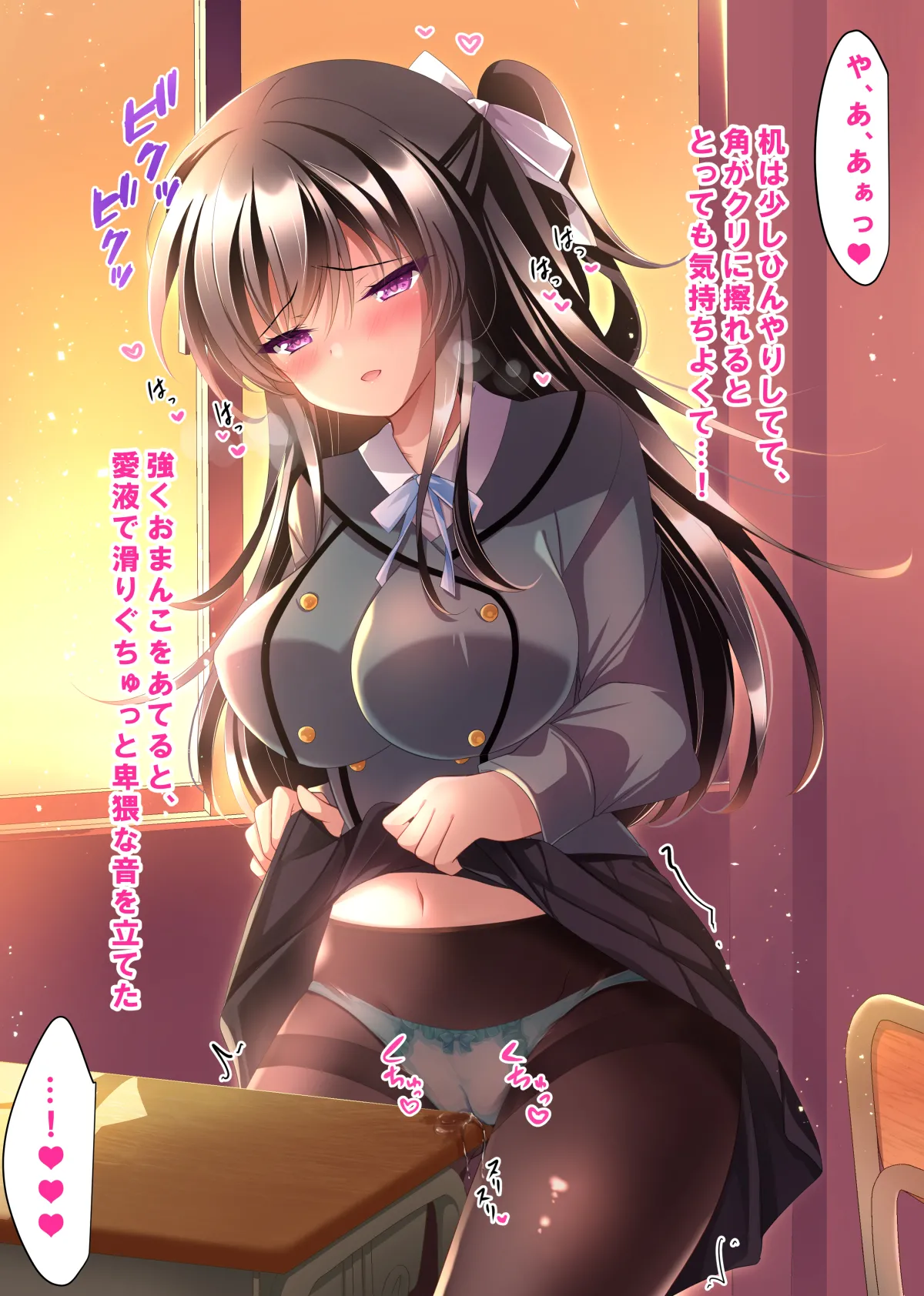 催眠カノジョ総集編03 - page255