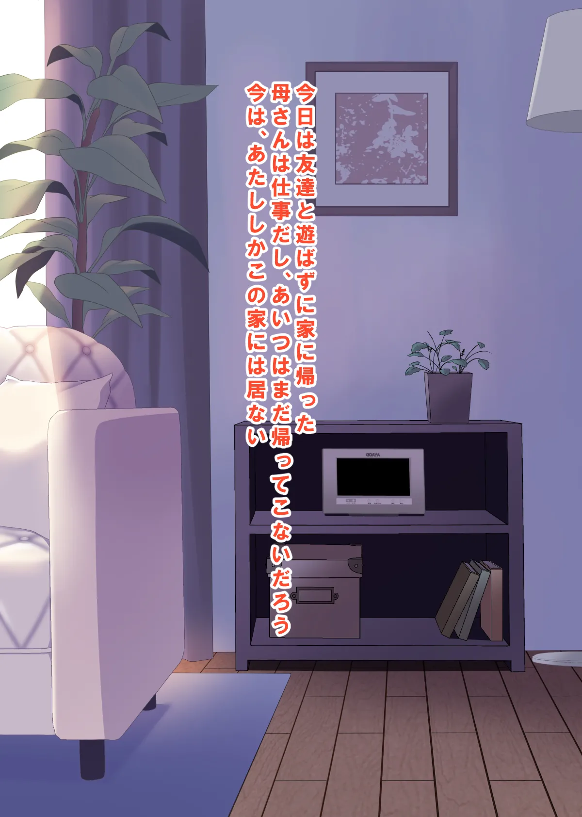 催眠カノジョ総集編03 - page304