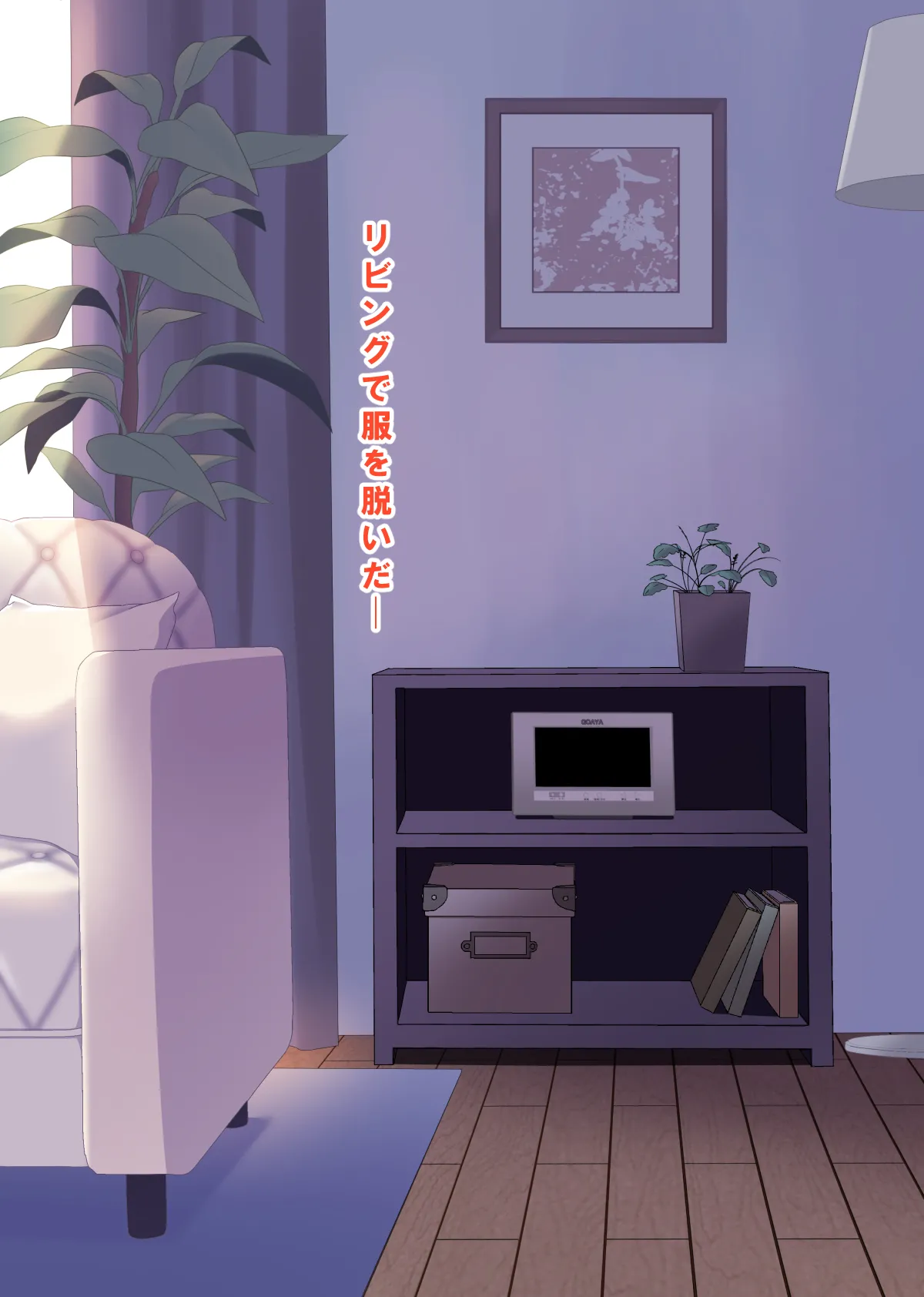 催眠カノジョ総集編03 - page305