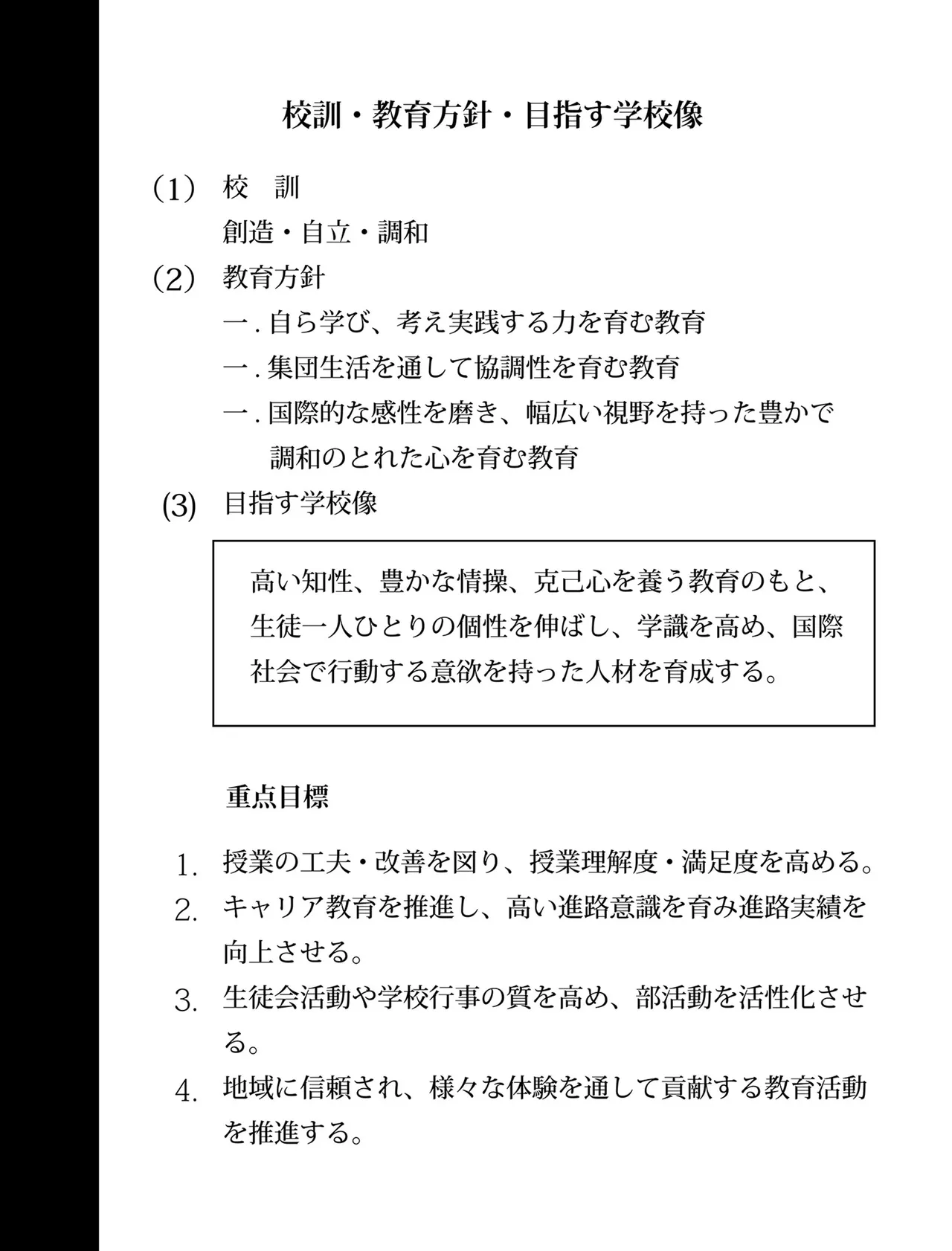 催眠カノジョ総集編03 - page314