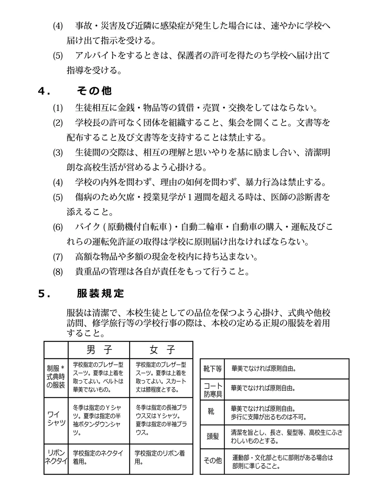 催眠カノジョ総集編03 - page317