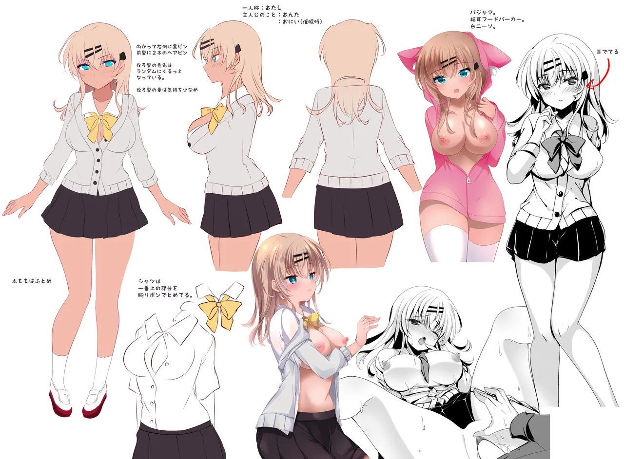 催眠カノジョ総集編03 - page326