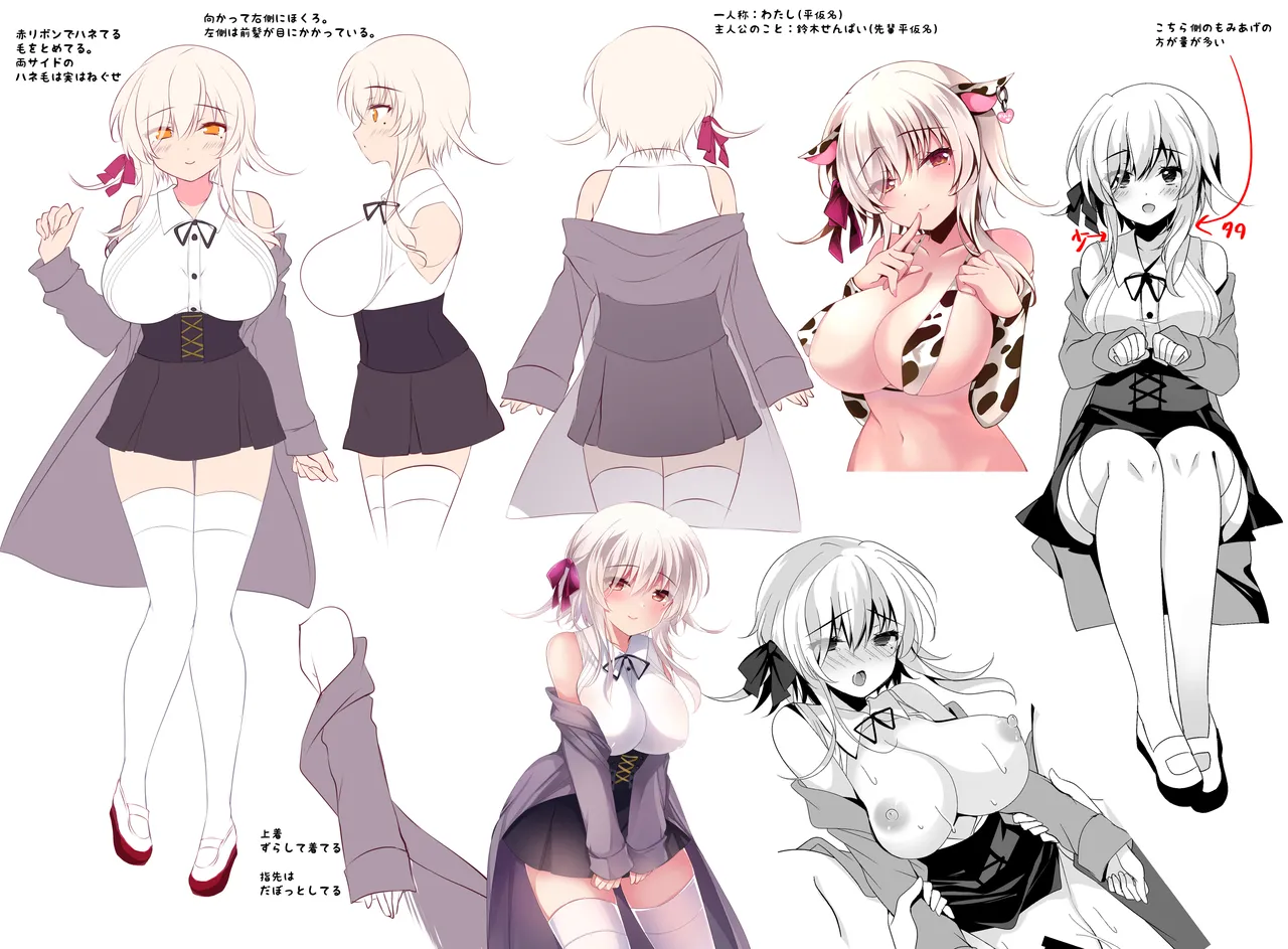 催眠カノジョ総集編03 - page327