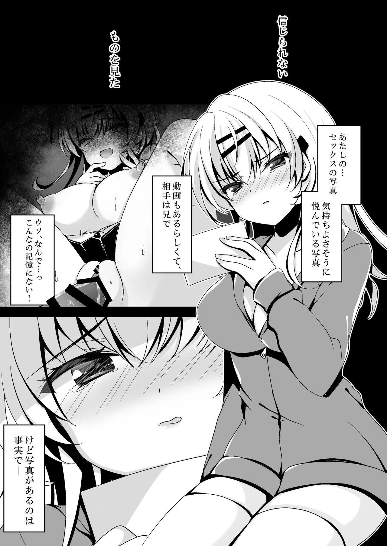 催眠カノジョ総集編03 - page49