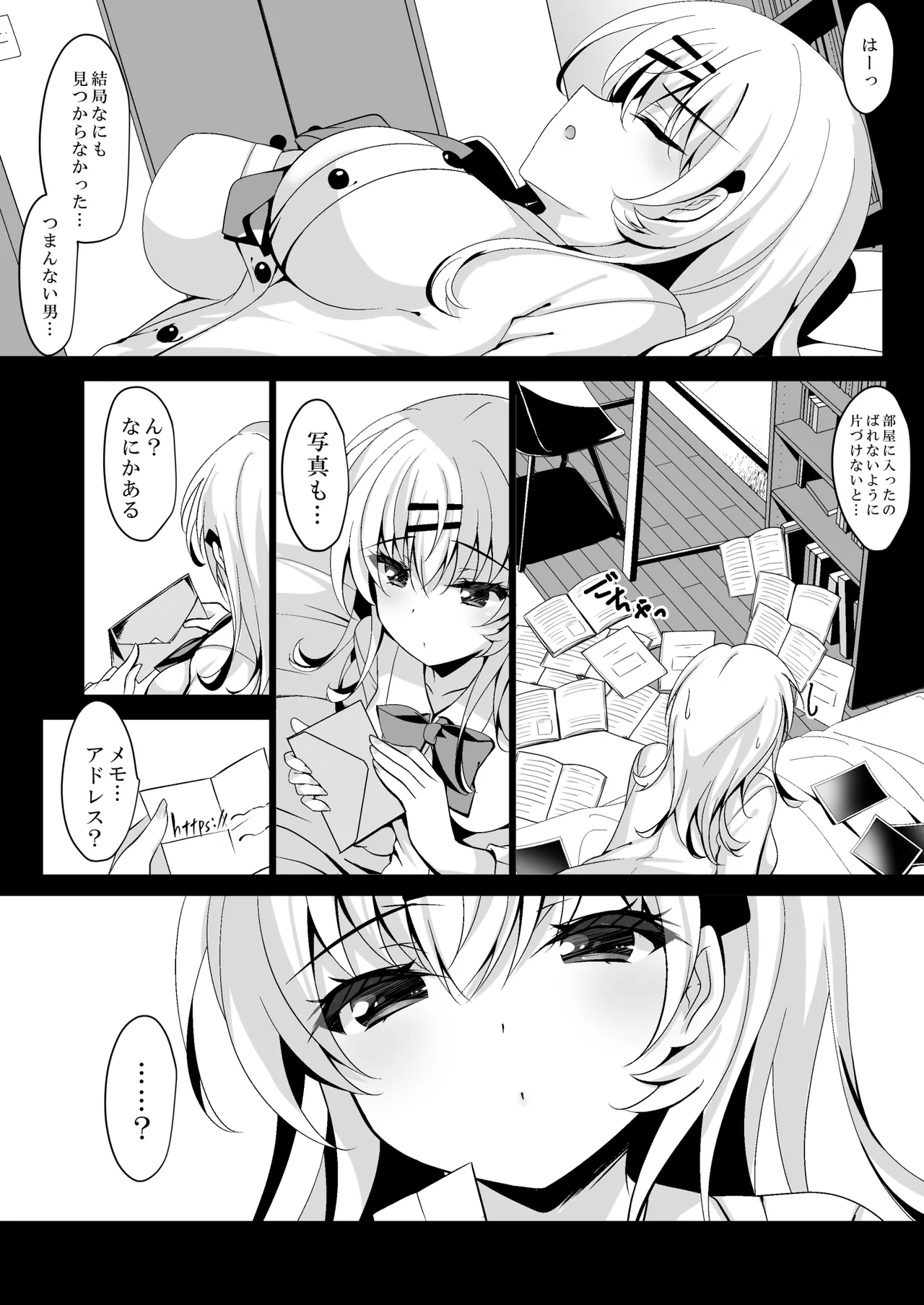 催眠カノジョ総集編03 - page54