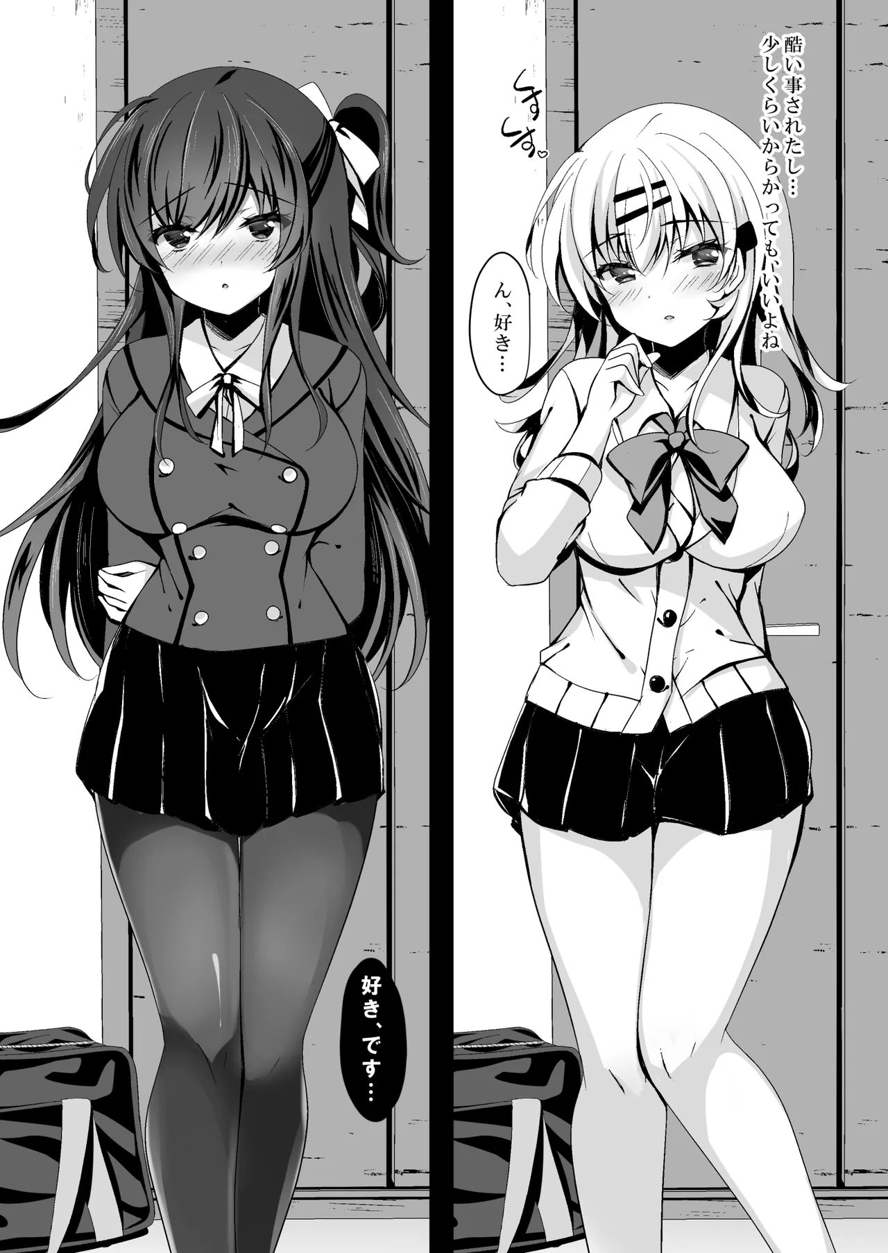 催眠カノジョ総集編03 - page58