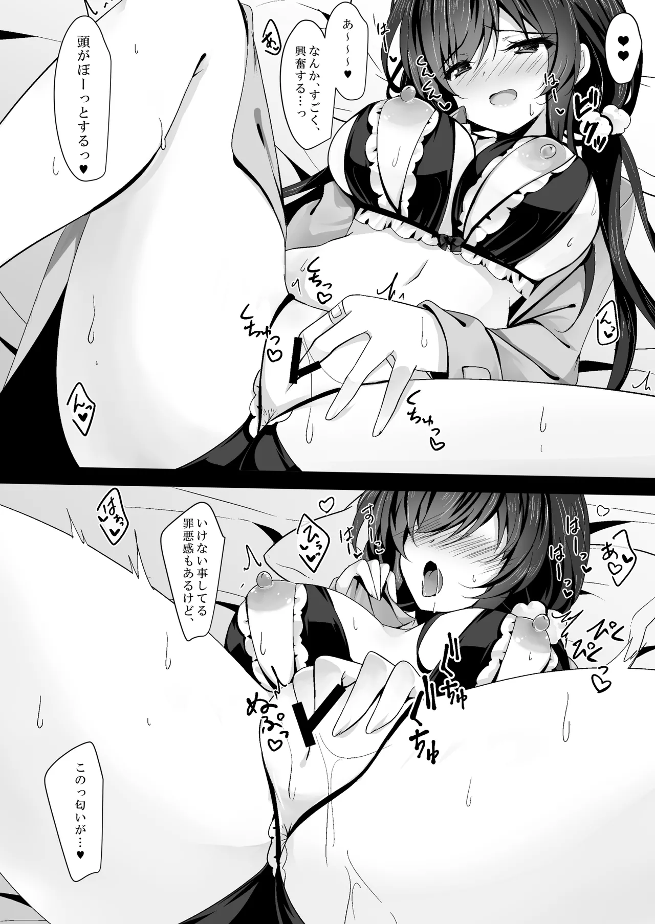 催眠カノジョ総集編03 - page98