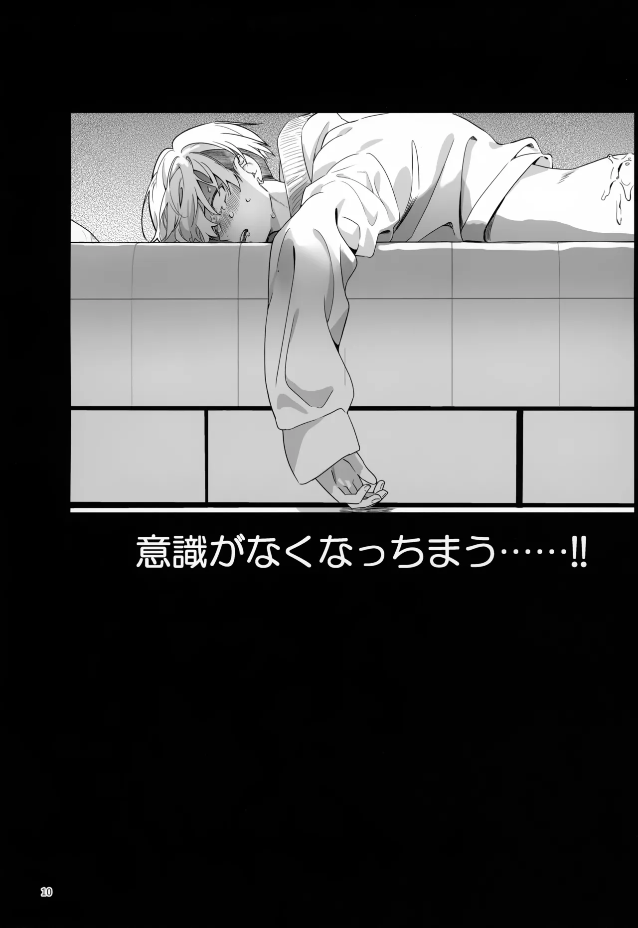 TRY! TRY!! TRY!!! - page10