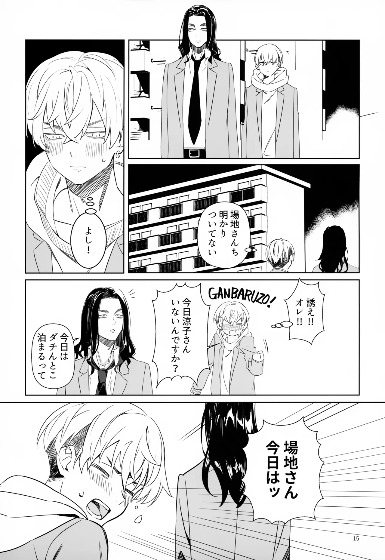 TRY! TRY!! TRY!!! - page15