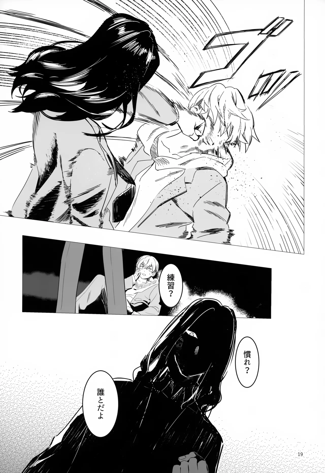 TRY! TRY!! TRY!!! - page19