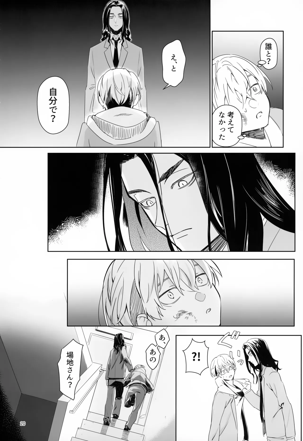TRY! TRY!! TRY!!! - page20