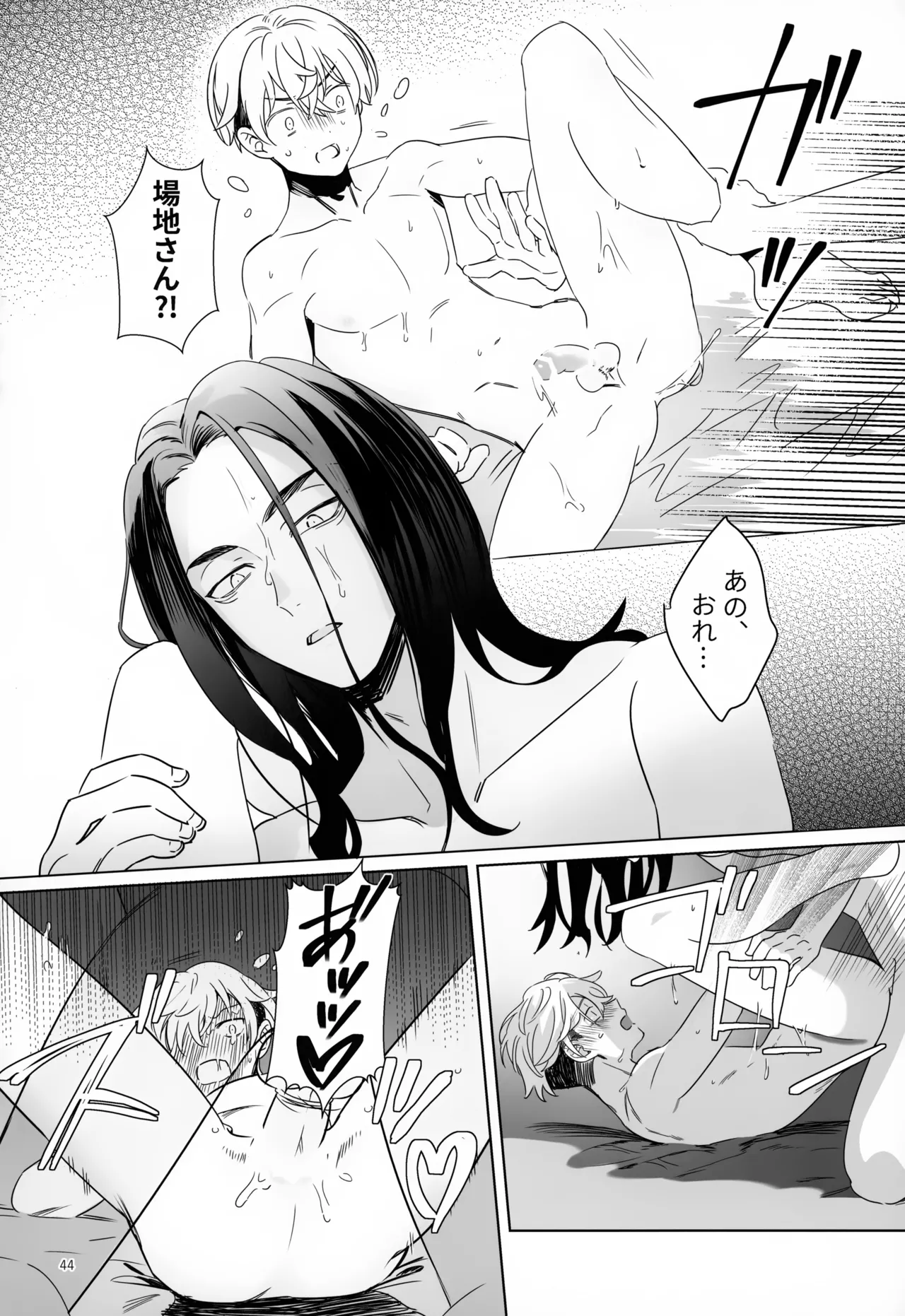 TRY! TRY!! TRY!!! - page44