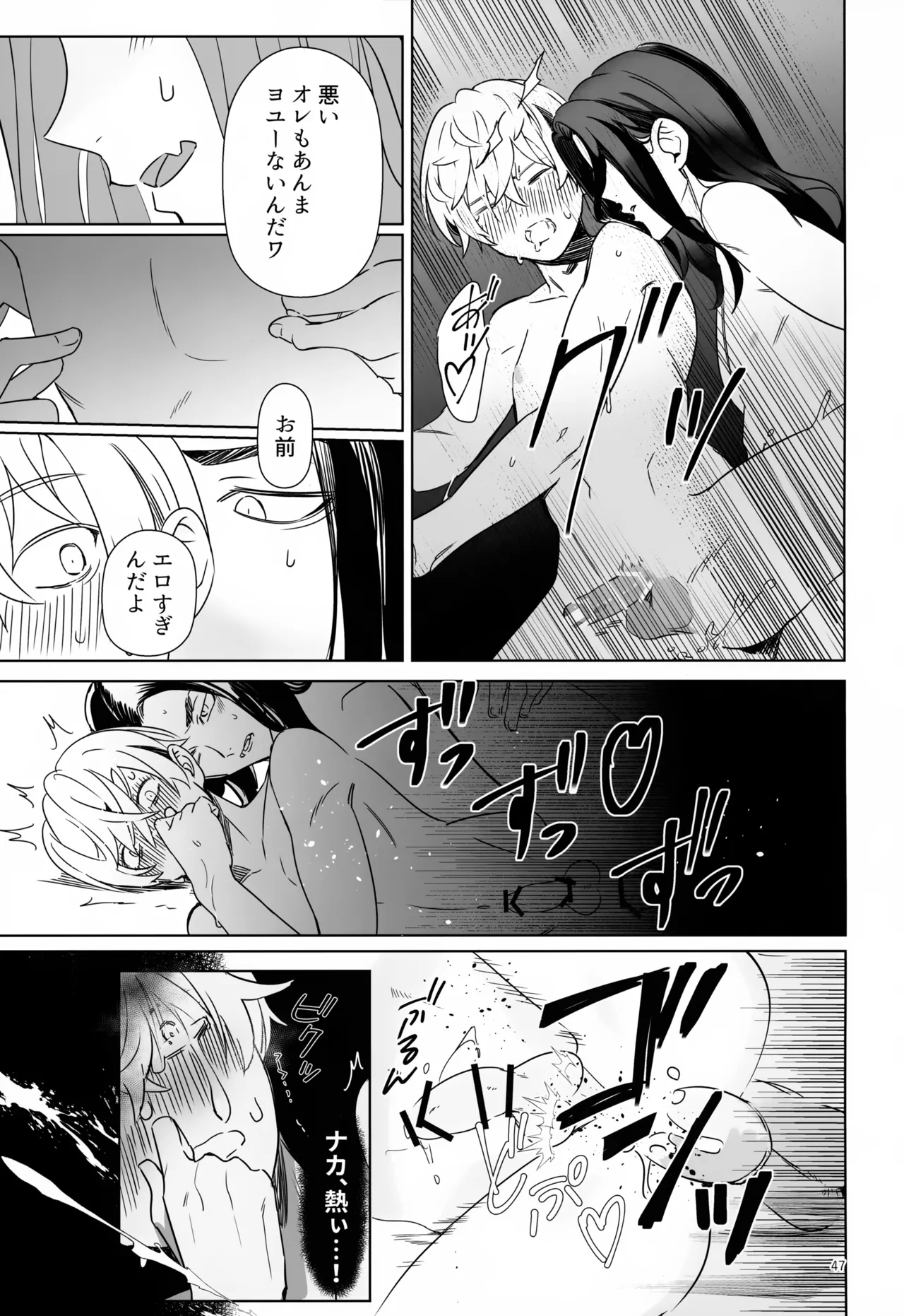 TRY! TRY!! TRY!!! - page47