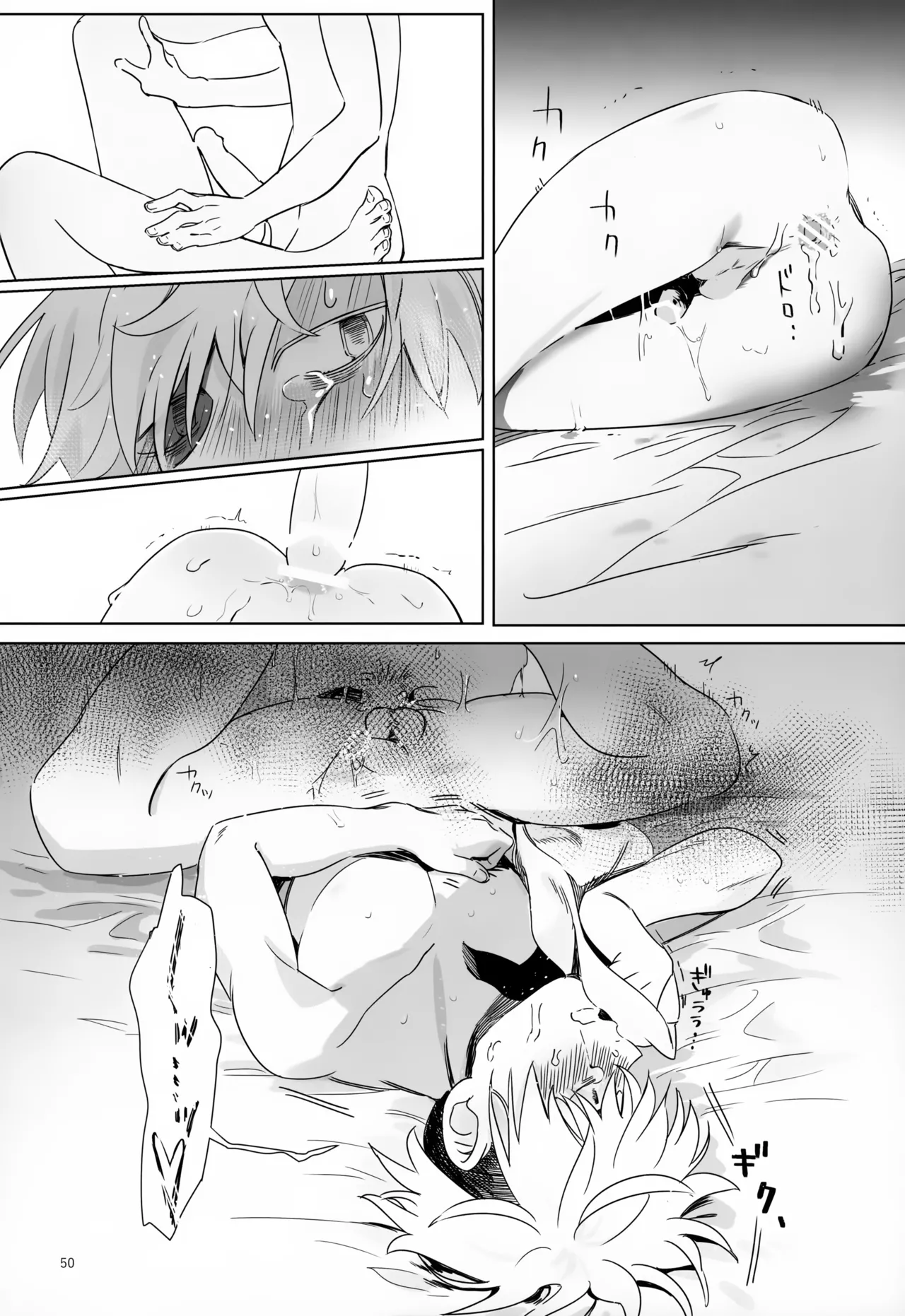 TRY! TRY!! TRY!!! - page50